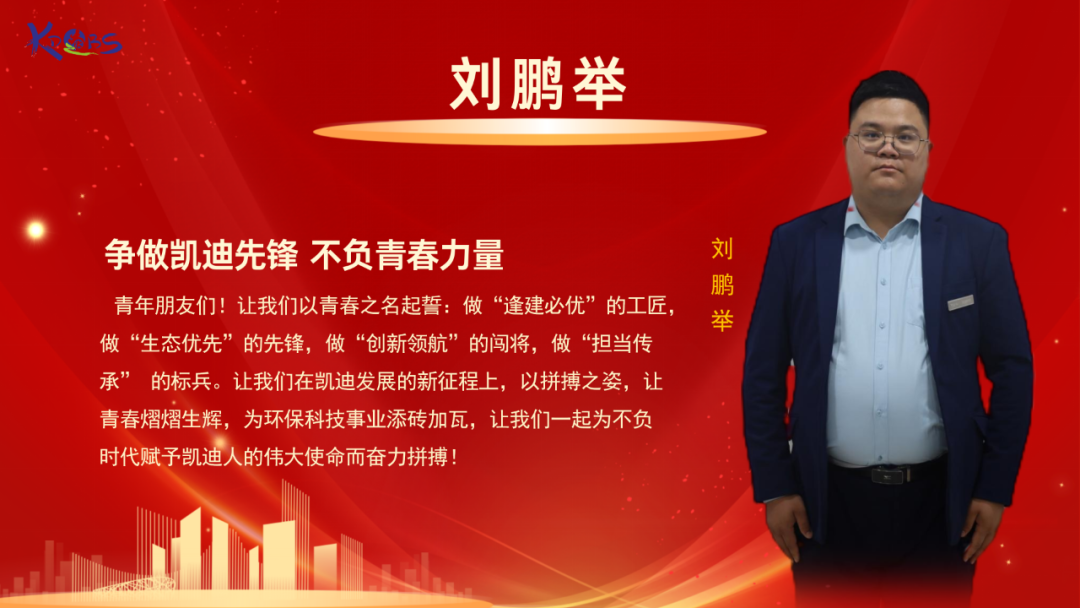 凯迪科技司徽有奖征集