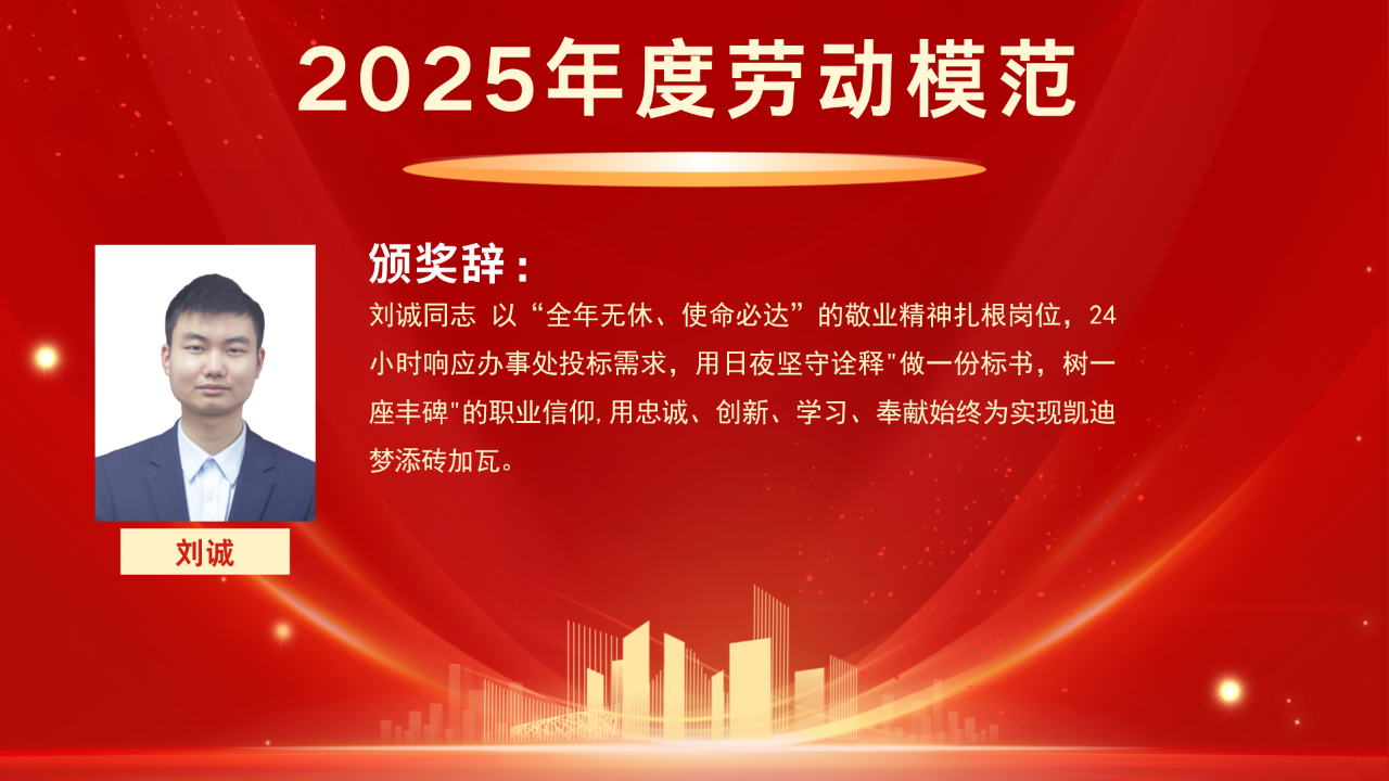 凯迪科技司徽有奖征集