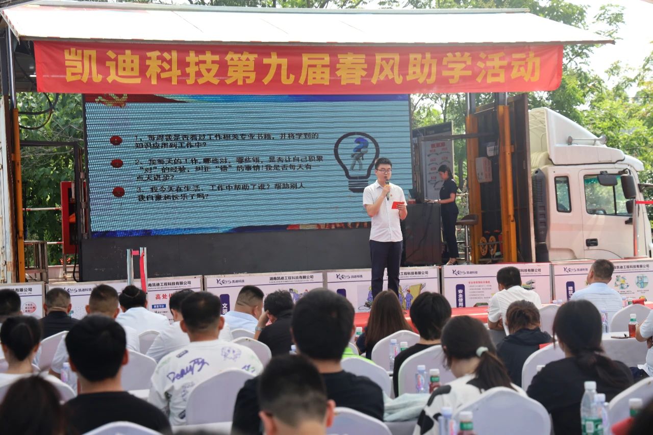 凯迪科技司徽有奖征集