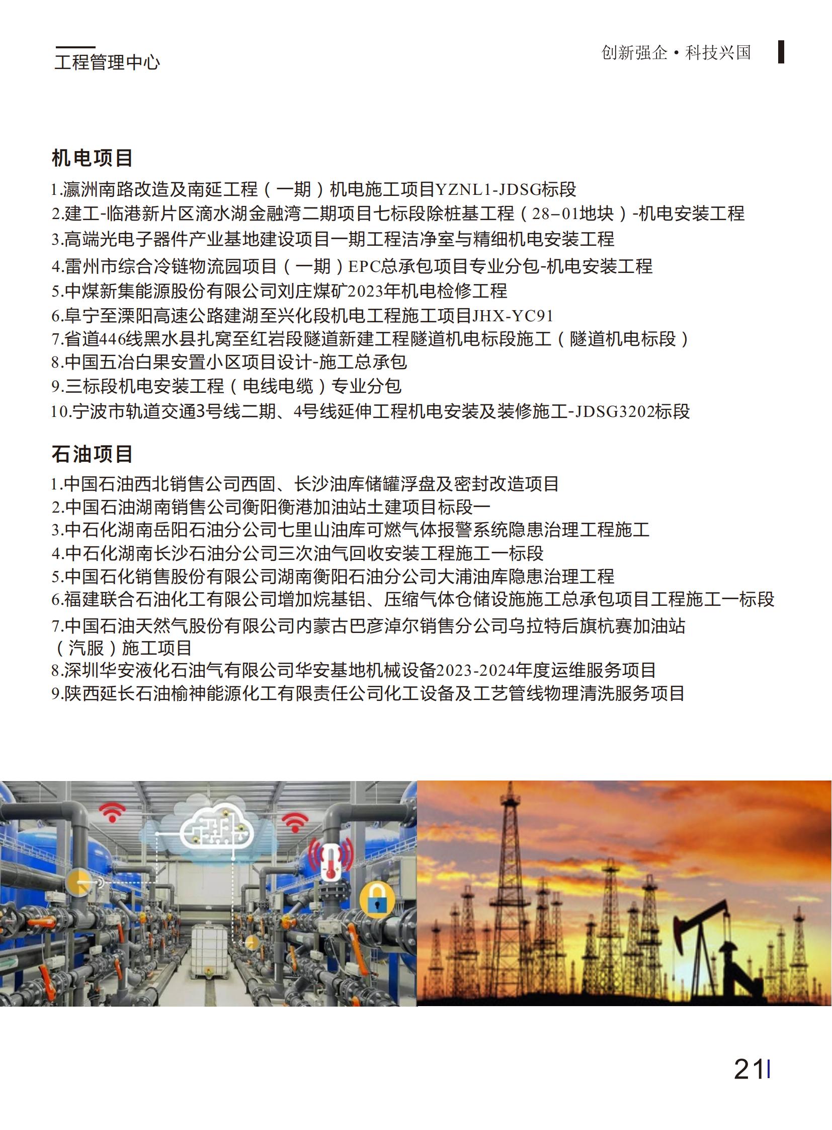 安全图片